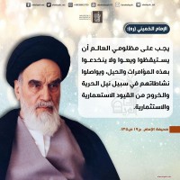 كلمات سياسية